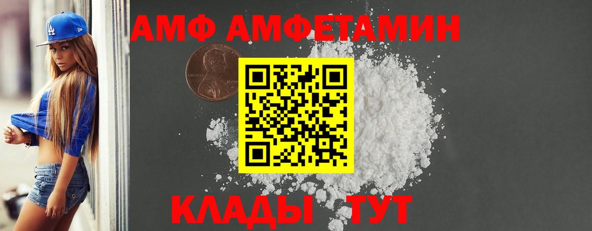 АМФ 97% Нефтекамск