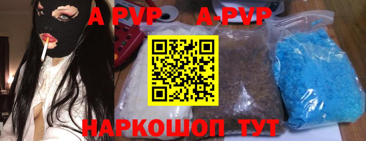 Alpha-PVP кристаллы Нефтекамск