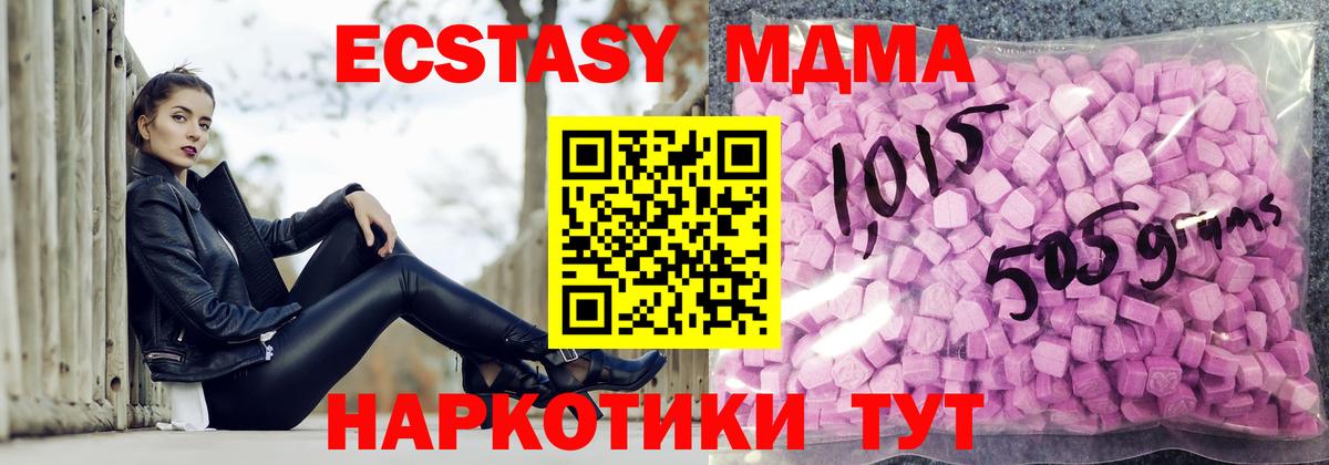 Ecstasy 300 mg  Экстази Philipp Plein  Вход с VPN  Нефтекамск 