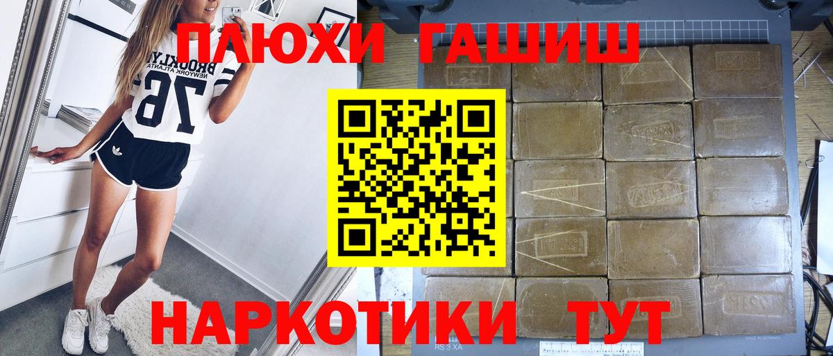 Гашиш  Гашиш hashish  Нефтекамск  Вход с VPN  ГАШ Cannabis 