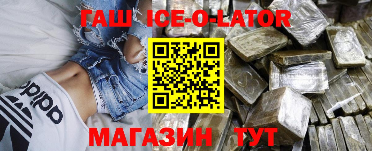ГАШ 40% ТГК Нефтекамск