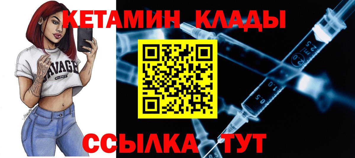 КЕТАМИН VHQ Нефтекамск