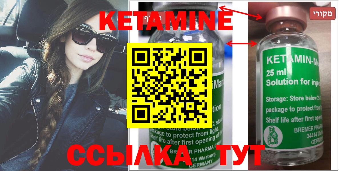 Нефтекамск  Кетамин VHQ  Вход с VPN  Кетамин VHQ 