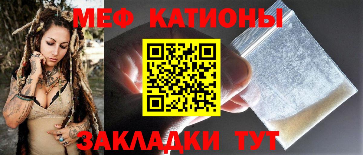 Меф мяу мяу кристаллы Нефтекамск