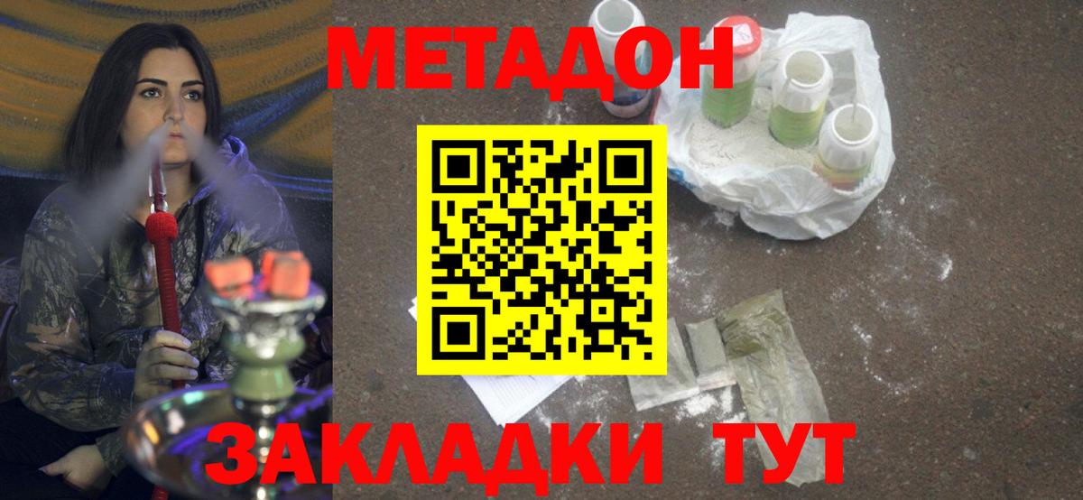 Нефтекамск  МЕТАДОН белоснежный  Вход с VPN 