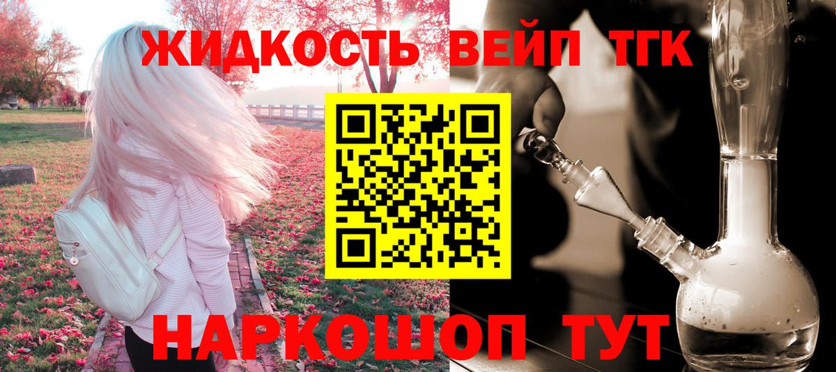 ТГК Wax  Вход с VPN  Нефтекамск  Дистиллят ТГК вейп с тгк 