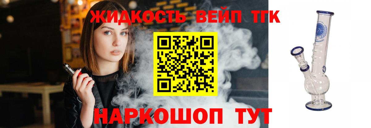 Дистиллят ТГК гашишное масло Нефтекамск
